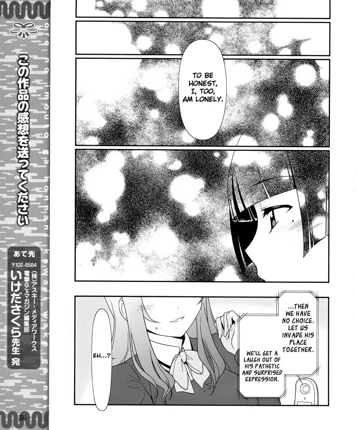 Ore no Kouhai ga Konna ni Kawaii Wake ga Nai Chapter 1 22